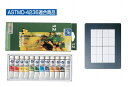 【3個セット】 アーテック ArTec ファースターアクリル絵具 12ML 12色セット 図工 頭の体操 絵画 美術 学校教材 アクリル絵具 絵具 えのぐ 文房...