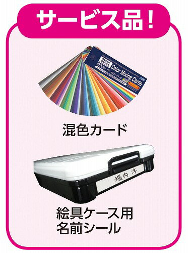 【2個セット】 アーテック ArTec T PC プレンティ12色13本入混色C・名前シール付 中学生 セット内容 授業 図工 デッサンスケール スケッチ ターナー 絵画 備品 美術 学校 絵具 名前シール付 教材 イラスト パレット 絵の具 混色カード付 高品質