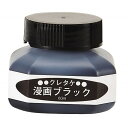 ●重量（g）:103g●包装サイズ:60x60x53mmクレタケ マンガ ブラックインク 60ML