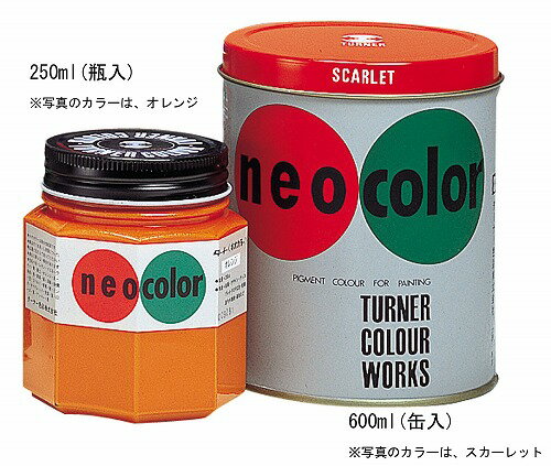 【 送料無料 】 アーテック ArTec T ネオカラー 250ML 白