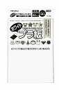 【6個セット】 アーテック ArTec ホワイトプラ板 こども 手作り 工作キット 事務用品 自由工作 ハンドメイド クラフト 図工 模型 美術 学校教材 子供...
