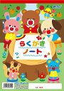 【10個セット】 アーテック ArTec らくがきノートB5 タテ型 40枚 キッズ 幼稚園 自由工作 キッズ文具 子供用 図工 らくがき帳 卒園 生活 自由画帳 美術 学校教材 子供 用品 入園準備 落書き 遊ぶ スケッチブック 学校 入園 教材 雑貨 縦型 高品質(3)