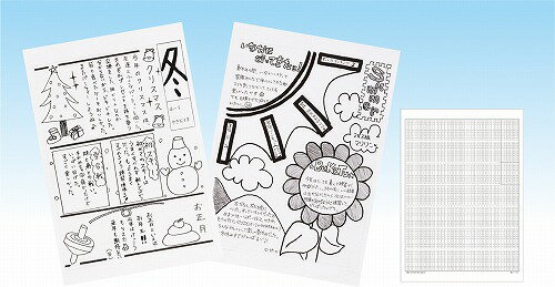 アーテック ArTec 新聞レイアウト用紙 B4 ( 50枚 ) 高品質