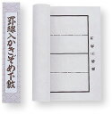 【10個セット】 アーテック ArTec 下敷樹脂ラシャ縦罫線入三枚判 頭の体操 規格三枚判 書道用品 学校教材 子供 習字 学校用品 三枚判 新入学 下敷き ...