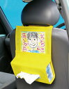 【5個セット】 アーテック ArTec プレゼント車用ティッシュホルダーイエロー 手作りキット プレゼント製作キット 手作り ギフト 自由工作 敬老の日 クラフ...