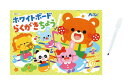 【10個セット】 アーテック ArTec ホワイトボードらくがき帳 キッズ 幼稚園 おすすめ 知育ブック 子供用 らくがき帳 室内 生活 ゲームブック 玩具 キ...