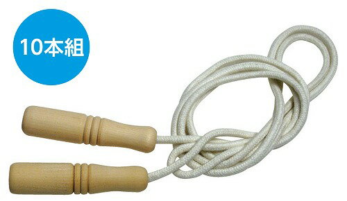【2個セット】 アーテック ArTec 木柄なわとび ( 10個セット ) 体育 縄跳び 幼稚園 運動 木柄 子供用 体育祭 トレーニング ロープ 運動神経 お...