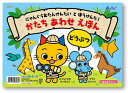 【5個セット】 アーテック ArTec かたちあわせえほん どうぶつ 粗品 キッズ こども 知育パズル 幼稚園 勉強 知育ブック ブック 子供用 言葉 絵本 室...