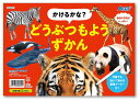 【10個セット】 アーテック ArTec かけるかな?どうぶつもようずかん 粗品 キッズ こども 幼稚園 理科 勉強 知育ブック 生物 言葉 絵本 室内 えほん...