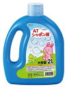 【 送料無料 】 アーテック ArTec ATしゃぼん液 2L