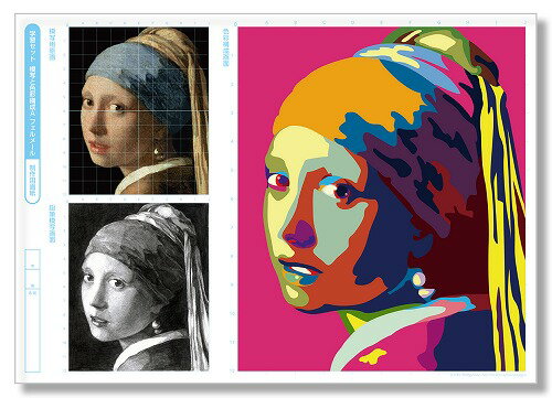 アーテック ArTec 学習セット 模写と色彩構成 A4フェルメール 自由工作 低学年 図工 絵画 美術 宿題 子供 学校 美術用具 教材 画材 高校 中学 自由研究 未完成品 アート 高学年 小学生 夏休み 配色 新学期 高品質