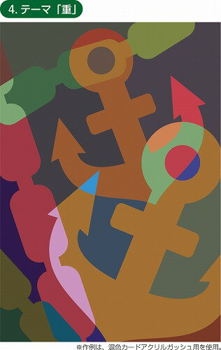 【3個セット】 アーテック ArTec 混色カード学習セット 暖寒軽重デザイン4種セット 勉強 美術教材 授業 図工 学習セット 絵画 色見本 美術 学校教材 美術用具 教材 学校用品 混色比率 学習 文房具 文具 画材 高校 中学 アート 混色 工作 感情 高品質