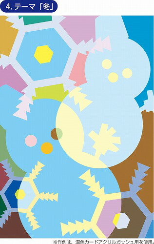 【3個セット】 アーテック ArTec 混色カード学習セット 春夏秋冬デザイン4種セット 勉強 美術教材 授業 図工 学習セット 色見本 美術 学校教材 美術用具 教材 学校用品 混色比率 学習 文房具 文具 画材 アート 四季 混色 工作 色彩構成 学校文具 高品質