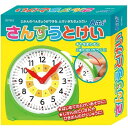 アーテック ArTec さんすうとけい キッズ こども 幼稚園 勉強 子供用 クラフト 科学 図工 室内 玩具 キッズグッズ 遊び 教育 知育 学校教材 子供 ...