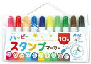 アーテック ArTec ハッピースタンプマーカー10色 幼稚園 ギフト 子供用 図工 ツリー 筆記用具 キッズグッズ 美術 足跡 マーカー マジック 学校教材 ...