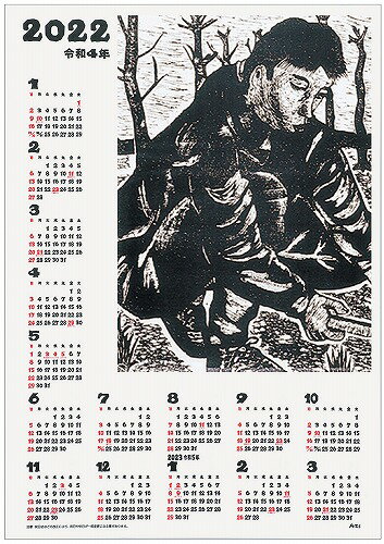 【2個セット】 アーテック ArTec 両面民芸カレンダー 大 2021年 手作り おしゃれ 図工 和紙 版画 美術 学校教材 カレンダー シンプル 画材 特ス...