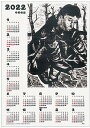 【6個セット】 アーテック ArTec 両面民芸カレンダー 大 2021年 手作り おしゃれ 図工 和紙 版画 美術 学校教材 カレンダー シンプル 画材 特ス...