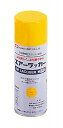 アーテック ArTec スプレーカラー ( 300ML ) 黄 高品質
