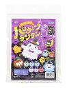 アーテック ArTec ねんどでつくるハロウィンランタン 手作りキット キッズ こども バザー 手作り 工作キット ギフト 自由工作 課題 クラフト ビンゴ 図...