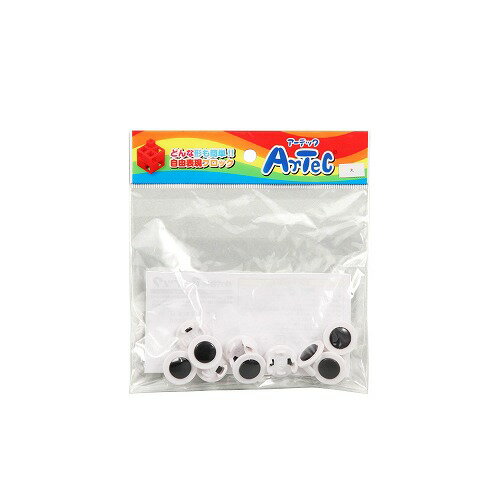 【2個セット】 アーテック ArTec ARTECブロック 丸単品 10P 白 / 黒