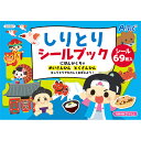 【5個セット】 アーテック ArTec しりとりシールブック こども 幼稚園 知育ブック 子供用 低学年 絵本 室内 えほん 玩具 キッズグッズ 遊び お正月 ふくわらいゲーム 知育 シール絵本 学校教材 子供 親子 しりとり 男の子 学校用品 ふくわらい 高品質