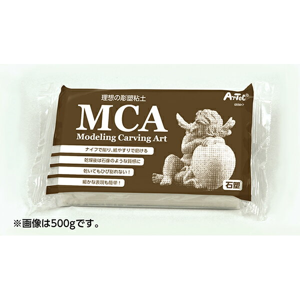 ●品名：アーテック ArTec MCA 240g●サイズ：125×67×22mm●材質：石膏粘土●セット内容：本体×1●商品説明：削って磨くことができ、細かい造形に向いている粘土です。非常にきめ細かく芯材を使った作品ができます。乾燥後に彫刻刀で彫ることができ、ペーパーで磨くとツヤがでます。●生産国：日本