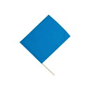 【2個セット】 アーテック ArTec 小旗 青 雑貨 雑貨品 ブルー ホビー インテリア 小旗 高品質