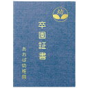 【2個セット】 アーテック ArTec 証書ファイル 高級布張風 A 紺 幼稚園 表彰状 卒園 証書ホルダー ファイル 高級 証明書入れ 証書ファイル 賞状入れ ネイビー 雑貨 両面 証書 賞状ファイル 雑貨品 ホビー 高級布張風 ホルダー 卒業 保育園 高品質