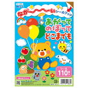 【2個セット】 アーテック ArTec ながーいシールブックあがってのぼってどこまでも 粗品 キッズ 児童 幼稚園 勉強 知育ブック 絵本 ゲームブック 遊び ...