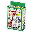【3個セット】 アーテック ArTec どうぶつずかんパズル ガム付 キッズ 幼稚園 ガム付 勉強 室内 玩具 遊び 知育 日本製 子供 お楽しみ会 学び 学習...