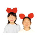 【3個セット】 アーテック ArTec 2wayリボンみみカチューシャ ダンス 幼稚園 衣装 応援 発表会 ハッピ 体育祭 猫耳 子供 りぼん お遊戯会 学芸会...