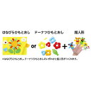 【5個セット】 アーテック ArTec フェルトキット ひもとおし&指人形セット キッズ こども 赤ちゃん 手作り 指人形 幼稚園 おすすめ 問屋 自由工作 ハ...