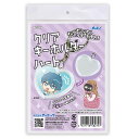 【10個セット】 アーテック ArTec クリアキーホルダー ハート型 フォト 手作り アニメ ハンドメイド クリア クラフト 図工 応援 ハート 推しグッズ ...