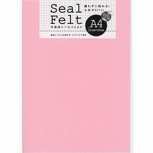 アーテック ArTec シールフェルト　A4ライトピンク 手作り ハンドメイド 室内 フェルト生地 裁縫 シールフェルト ミササ 宿題 アイロン接着 子供 フェルト シールタイプ 長方形 ライトピンク 裏面剥離紙 自由研究 手芸 アイロン接着可 小学生 工作 高品質