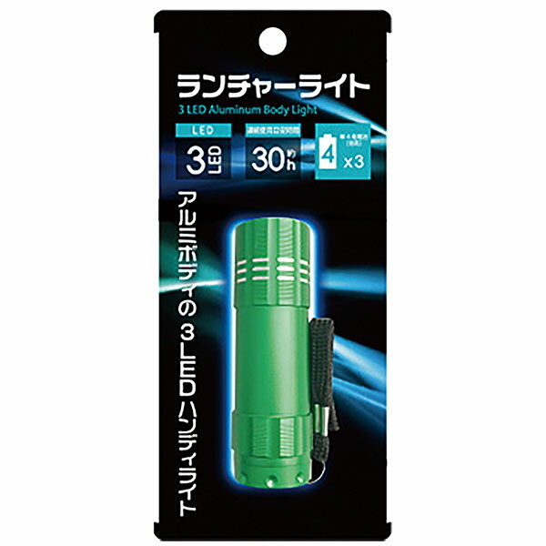 【2個セット】 アーテック ArTec ランチャーライト 高品質