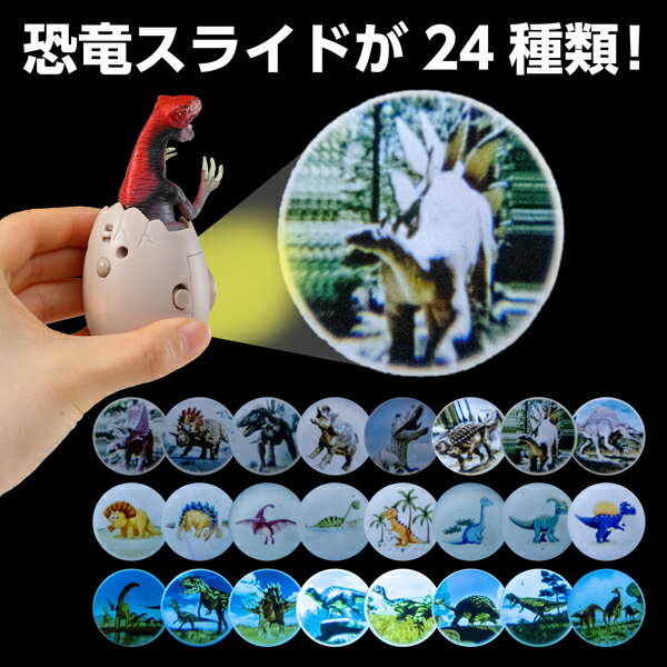 【2個セット】 アーテック ArTec ディノプロジェクター 室内 クリスマスプレゼント 玩具 キッズグッズ 遊び 知育 室内あそび フィルム 男の子 恐竜 投影機 学び おもちゃ 知育玩具 教育玩具 子ども プロジェクター 女の子 子供向け 誕生日ギフトに 高品質 2