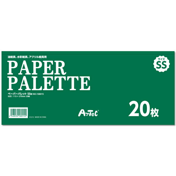 【3個セット】 アーテック ArTec A&B ペーパーパレット SS 115X270 水彩絵具 おすすめ 自由工作 美術教材 図工 水彩 絵画 備品 美術 絵具用品 学校教材 子供 アクリル絵具 学校 絵具 使い捨て 教材 イラスト パレット 学校用品 高品質