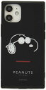 無料 ピーナッツ iPhone12mini対応 スクエアガラスケース SNG-545B ジョー・クール PEANUTS スヌーピー スリムケース ハイブリッド きれい 持ちやすい
