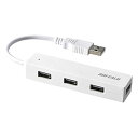 バッファロー BSH4U050U2WH USB2.0 バスパワー 4ポート ハブ ホワイト 4ポート BUFFALO 送料無料