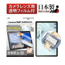 ASDEC NGB-A301LV-Z Lenovo TAB7用 ノングレアフィルム3 アスデック