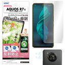 ASDEC NSE-SH52C AQUOS R7用ノングレアフィルムSE アスデック
