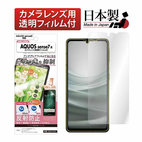 ASDEC NSE-SH53C AQUOS sense7�� �Υ󥰥쥢�ե����SE �����ǥå�