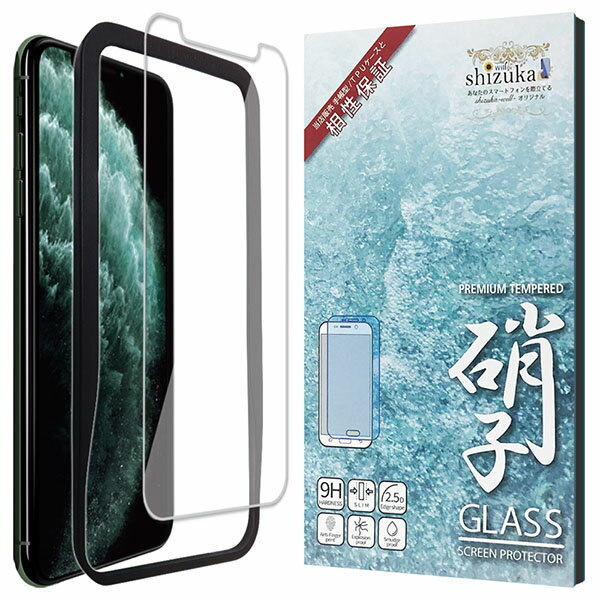 楽天市場】iphone x ガラスフィルム ホワイトフレームの通販