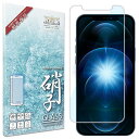 shizukawill iPhone12ProMax ブルーライトカット ガラスフィルム iPhone12ProMax APIP12PMGLBC シズカウィル(2)