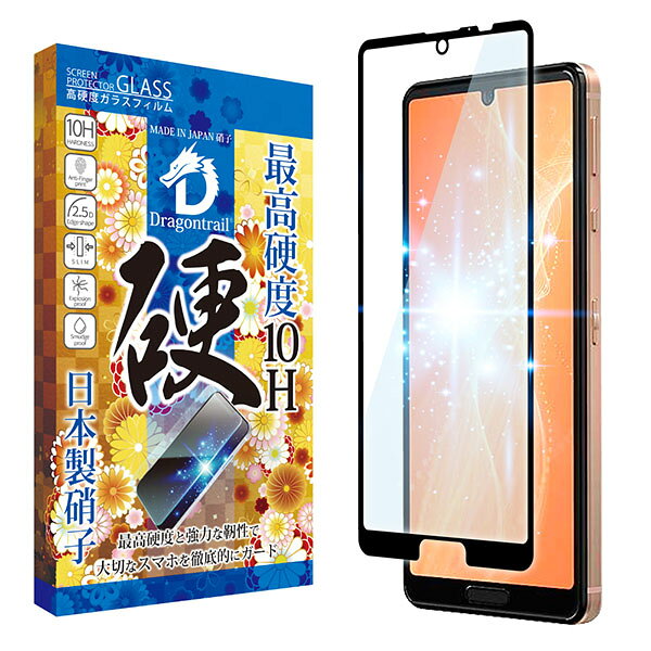 shizukawill AQUOS sense5G/4/4lite ドラゴントレイル ブルーライトカット ガラスフィルム sense5G/4/4lite SHAQSE4DTGLBC シズカウィル