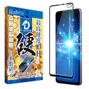 shizukawill AQUOS sense4 plus 10Hドラゴントレイル ブルーライトカット ガラスフィルム 保護フィルム AQUOS sense4 plus SHAQSE4PDTGLBC シズカウィル