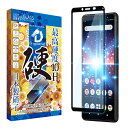 shizukawill Xperia10 II SO-41A SOV43 10Hドラゴントレイル ブルーライトカット ガラスフィルム 保護フィルム Xperia10 II SOX10M2DTGLBC シズカウィル