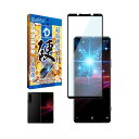 shizukawill Xperia 1 III ドラゴントレイル ブルーライトカット ガラスフィルム Xperia 1 III SOX1M3DTGLBC シズカウィル