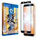 shizukawill AQUOS sense3/3lite ドラゴントレイル ブルーライトカット ガラスフィルム sense3/3lite SHAQSE3DTGLBC シズカウィル