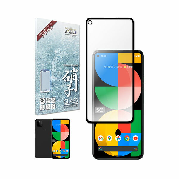 shizukawill Google Pixel5a フルカバー ガラスフィルム Google Pixel5a GOPI5AANGLBK シズカウィル